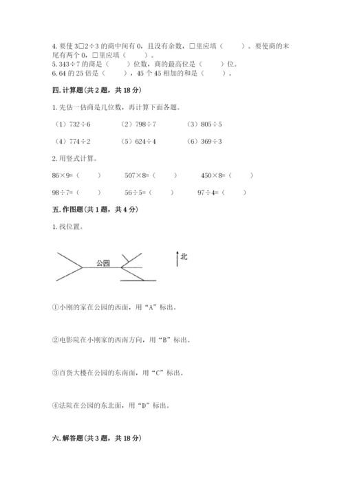 小学数学三年级下册期末测试卷（名校卷）word版.docx