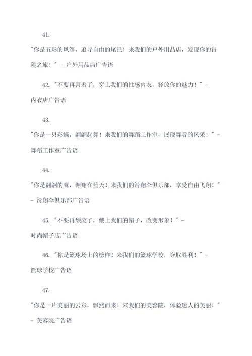 巧妙利用谐音的广告语