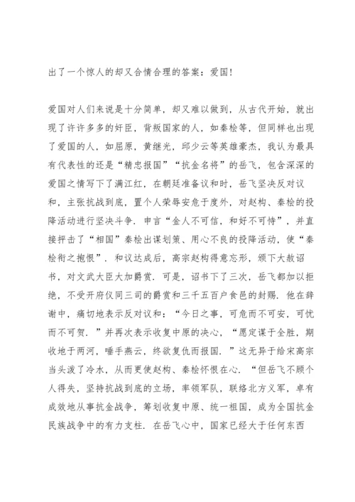 观看感动中国年度人物颁奖盛典心得体会10篇.docx