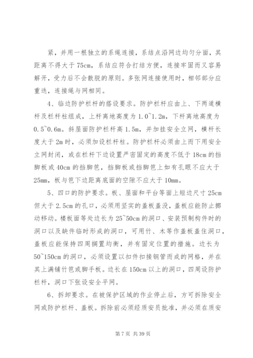 三宝四口方案汇总.docx