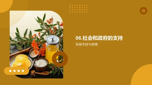 餐饮企业的可持续发展