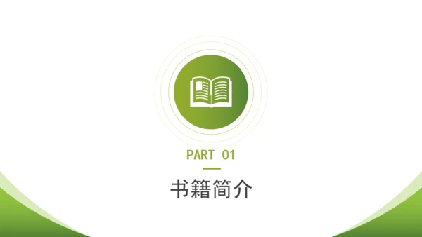 学生运动细胞体育心理学通用PPT课件