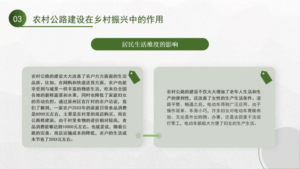 2024农业农村部建设四好农村路专题党课PPT