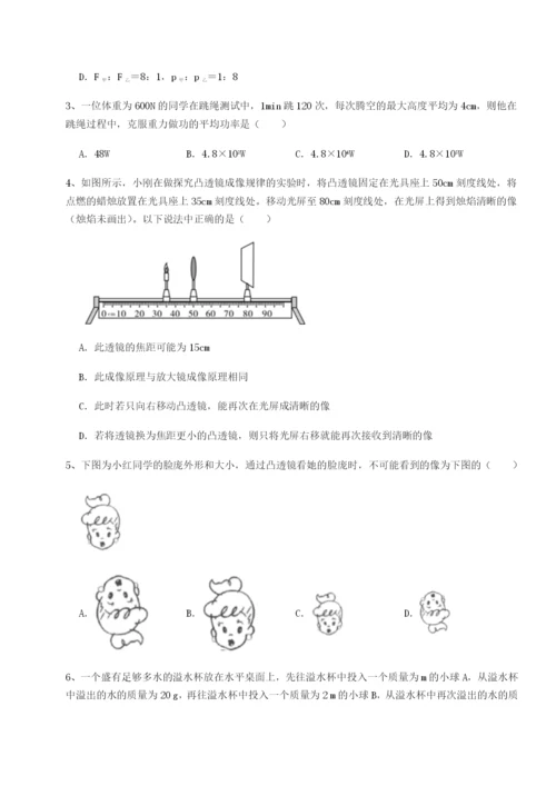 强化训练安徽合肥市庐江县二中物理八年级下册期末考试同步测评试题（解析卷）.docx