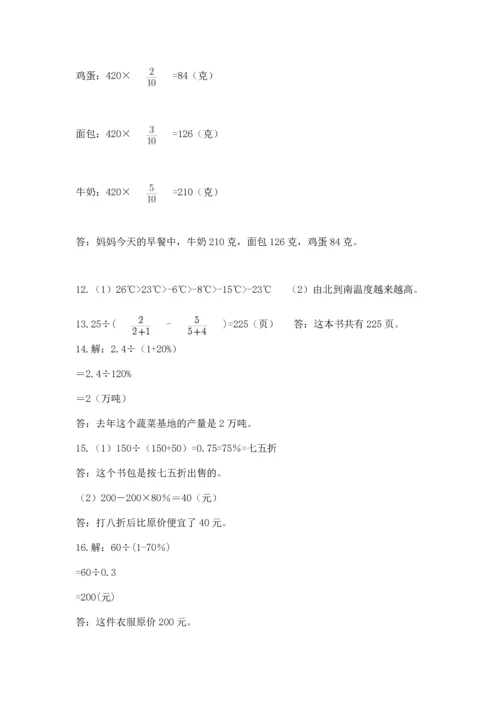 六年级小升初数学应用题50道带答案（轻巧夺冠）.docx