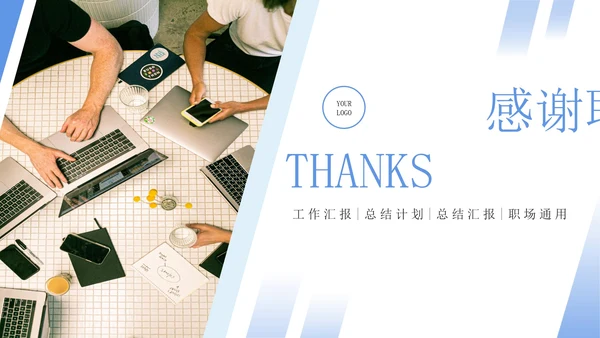 梦想远行踏遍未来商务工作汇报PPT模板