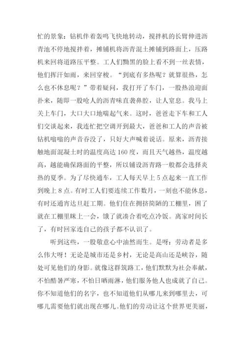 最美劳动者作文.docx