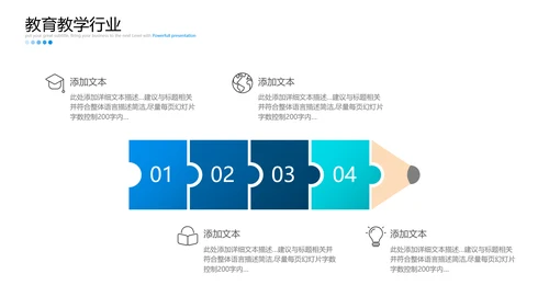 2021欧美风教育培训机构学校招生宣传PPT