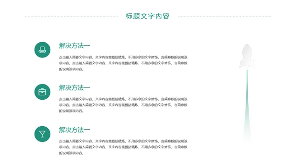 扁平化商务银行工作总结业绩汇报PPT模板