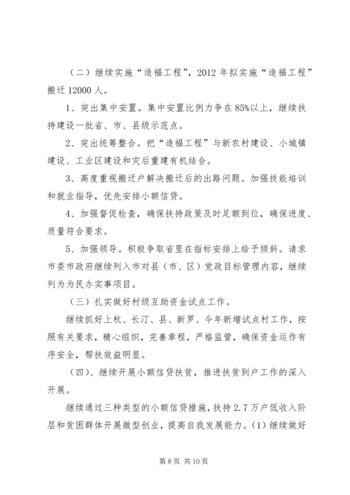 老区扶贫扶建设总结及明年计划.docx