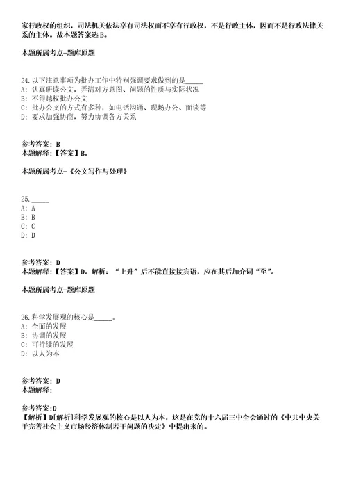 2021年11月陕西安康市石泉县融媒体中心招考聘用模拟题含答案附详解第35期