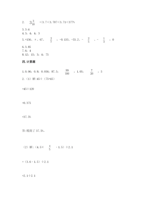 鄞县六年级下册数学期末测试卷审定版.docx