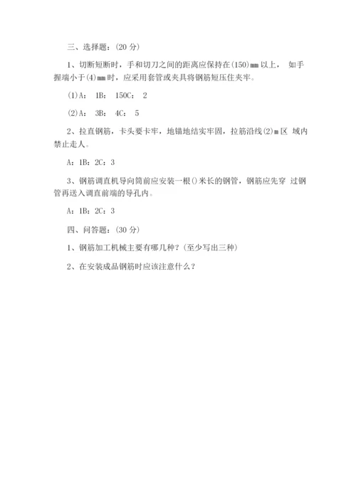 新员工入厂安全培训考试题及答案.docx