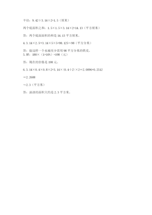 小升初六年级期末试卷附答案（研优卷）.docx