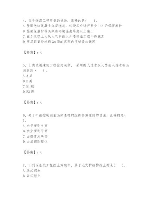 2024年一级建造师之一建建筑工程实务题库含答案【培优】.docx