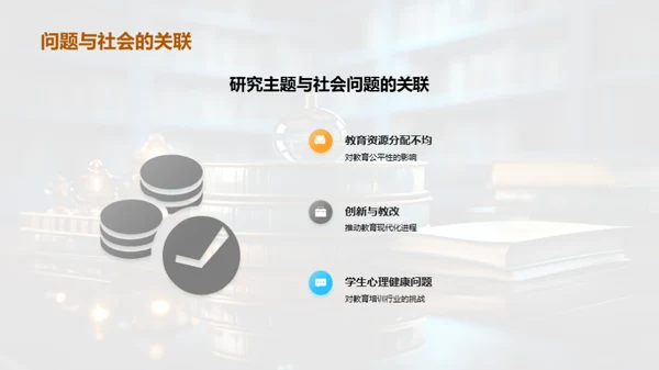 学术洞察：跨学科研究分享