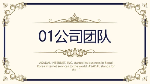 路演尊贵商业计划书商务动态PPT模板
