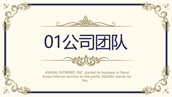 路演尊贵商业计划书商务动态PPT模板
