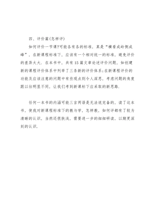 语文骨干教师个人培训工作总结.docx