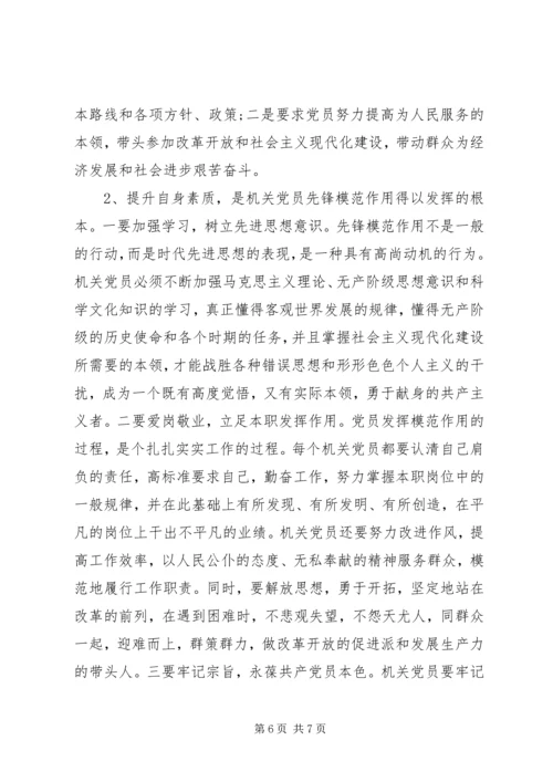 坚定服务宗旨坚守为公情怀心得体会.docx