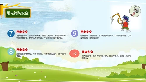 中小学幼儿园班级安全教育日PPT模板