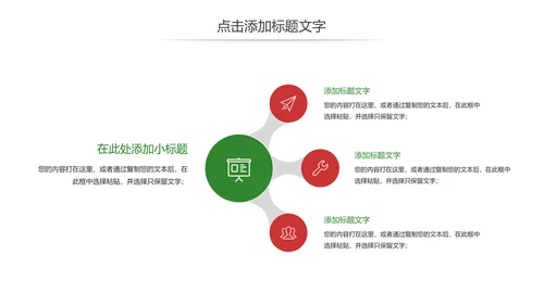 党政文化八一建军节党政机关工作汇报动态PPT模板