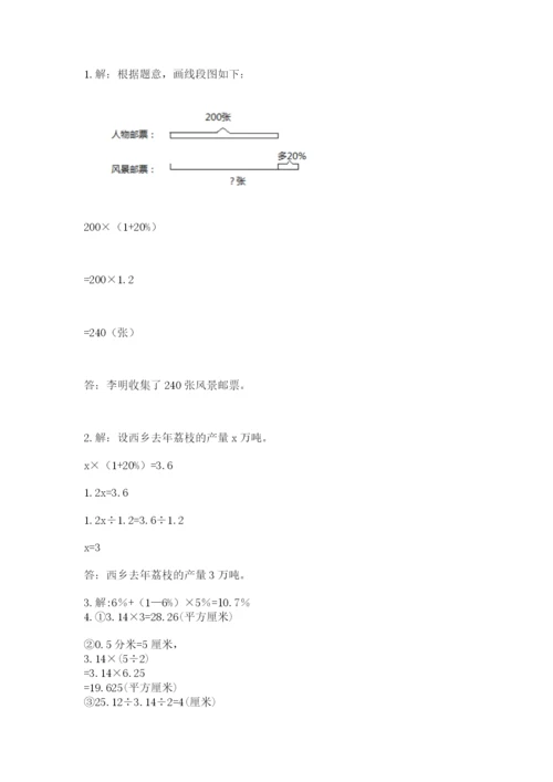 人教版数学六年级上册期末测试卷a4版打印.docx