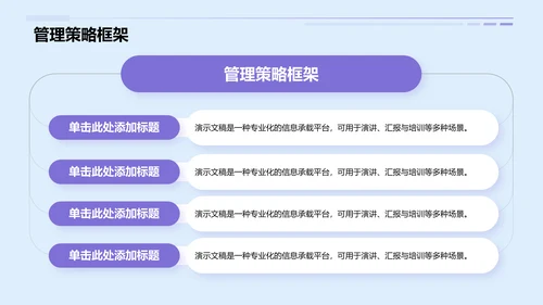 蓝色简约风通用行业工作计划PPT模板