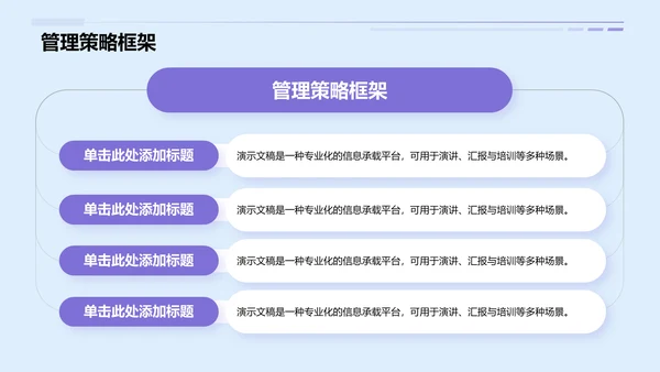 蓝色简约风通用行业工作计划PPT模板