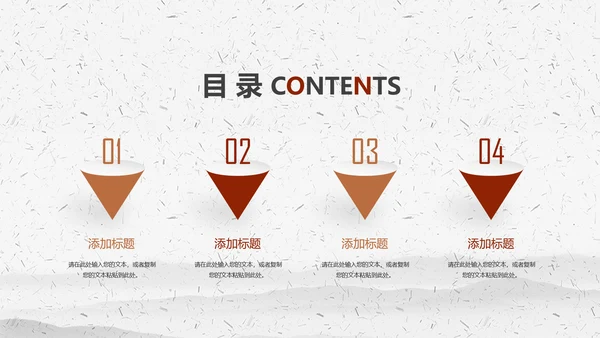 舌尖上的美食中华传统美食文化动态PPT模板