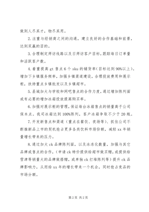 年工作总结暨年工作计划.docx