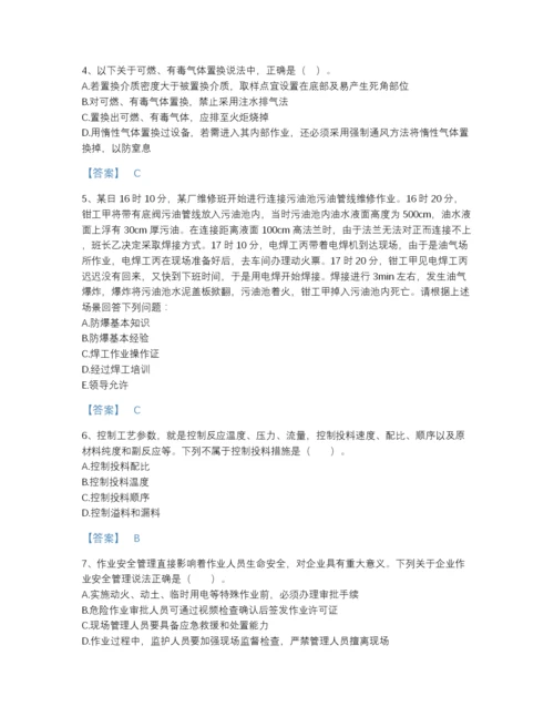 2022年国家中级注册安全工程师之安全实务化工安全自测模拟题型题库及精品答案.docx