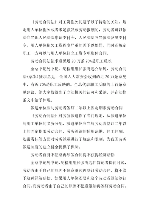 一年以上不签书面合同视为签订长期劳动合同范本