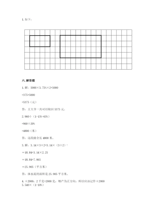 六年级下册数学期末测试卷带下载答案.docx