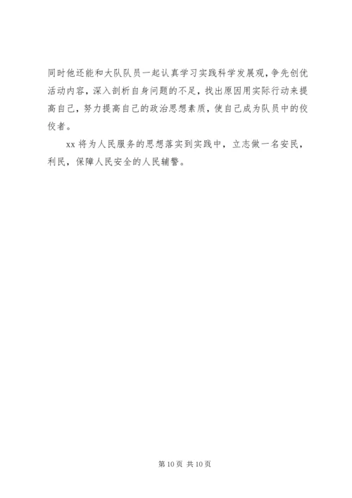 优秀辅警先进事迹材料五篇.docx