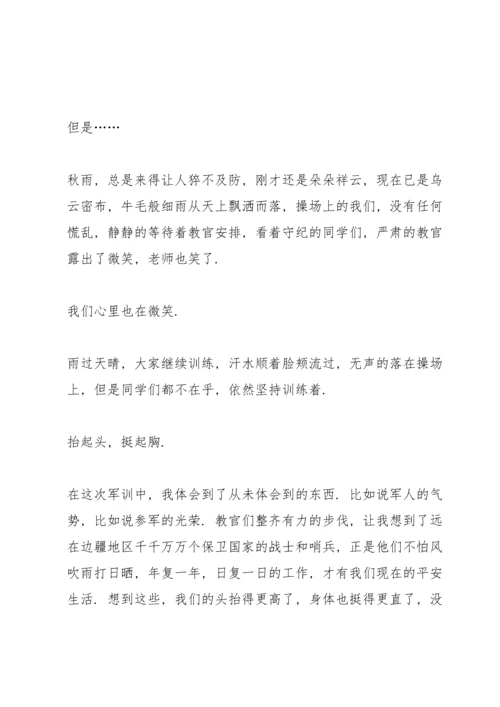 初一开学军训心得范文10篇.docx