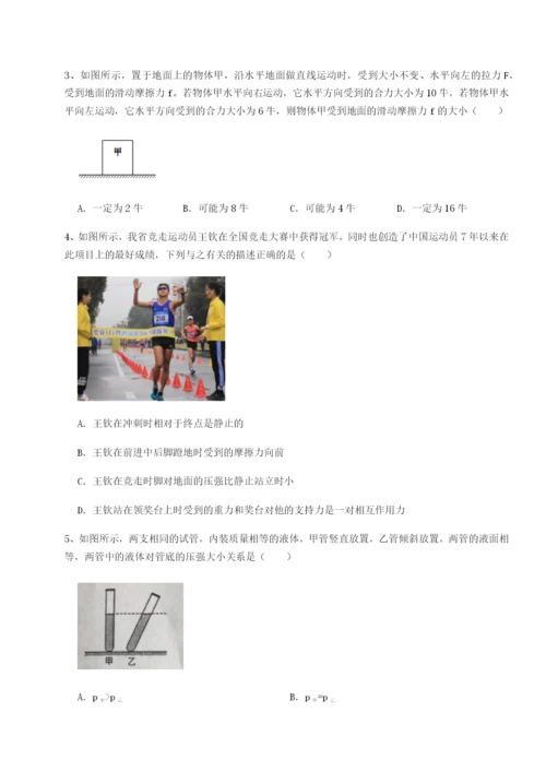 小卷练透北京市朝阳区日坛中学物理八年级下册期末考试专题测评练习题（含答案解析）.docx