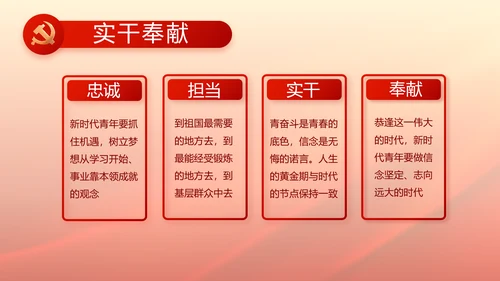 红色党建党支部基层干部述职报告PPT