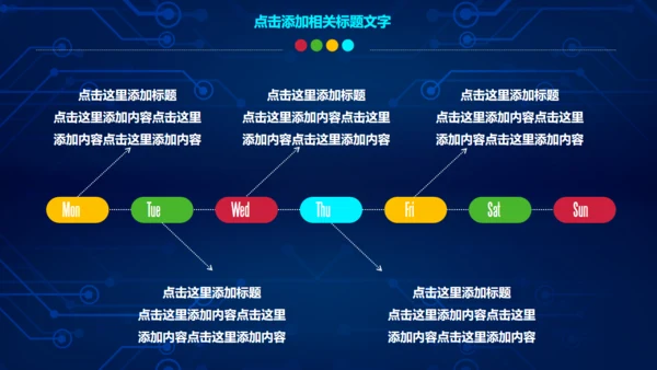 人工智能大数据云计算IT互联网通用PPT模版