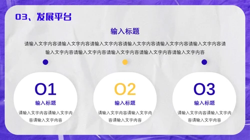紫色酸性风校园招聘会通用PPT模板