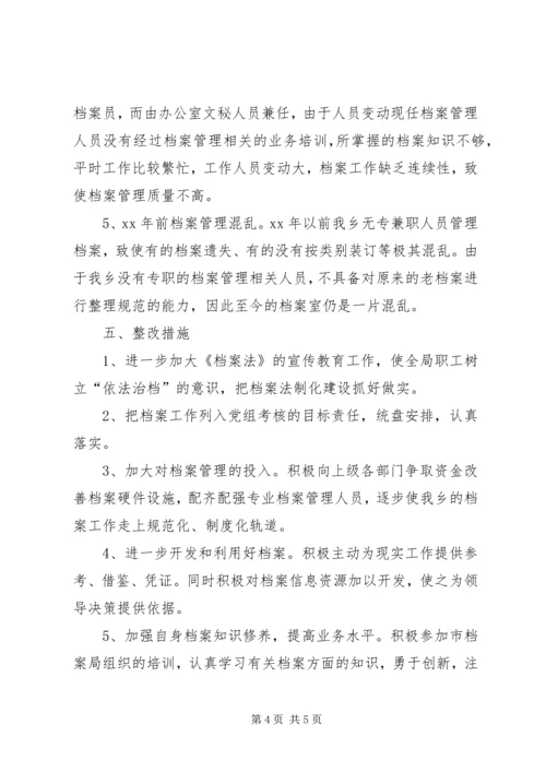 乡镇档案管理工作总结.docx