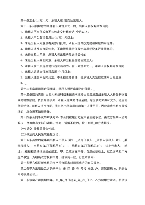 简单租房协议书合同(8篇).docx