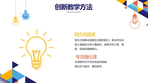 教师教育教学培训工作总结汇报动态PPT模板