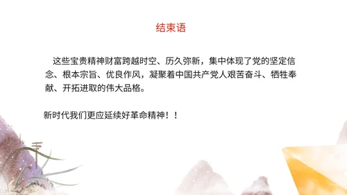 浅紫色中国风学党史PPT模板