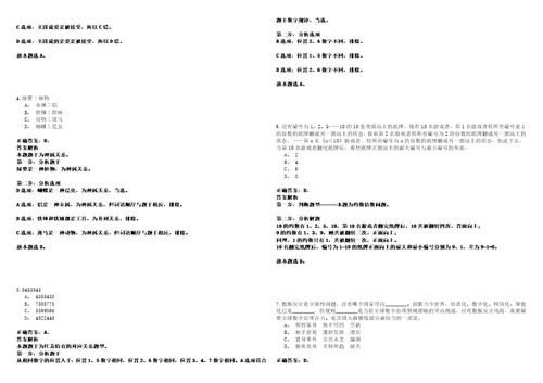 四川雅安汉源县人民法院招考聘用劳务派遣人员3人笔试题库含答案解析