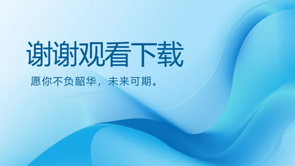 蓝色大气医疗医学医药工作总结动态PPT模板