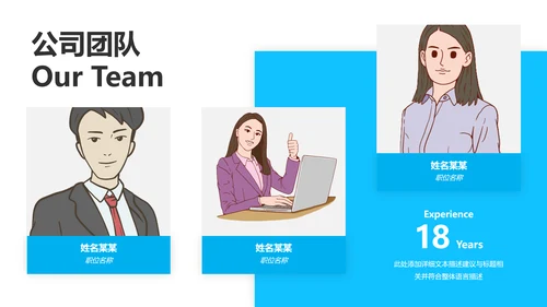 现代风企业宣传公司简介商务汇报PPT模板