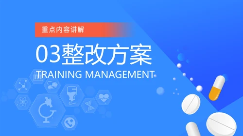 蓝色医药生物公司工作汇报动态PPT