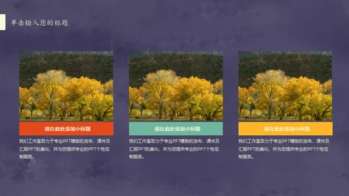 复古图案文艺工作总结通用PPT模板