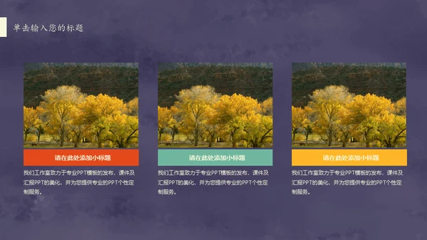 复古图案文艺工作总结通用PPT模板